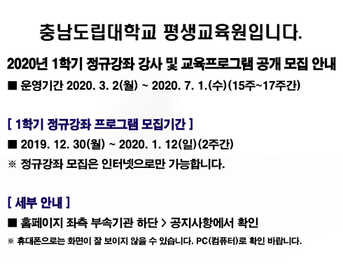 평생교육원 메인 공지