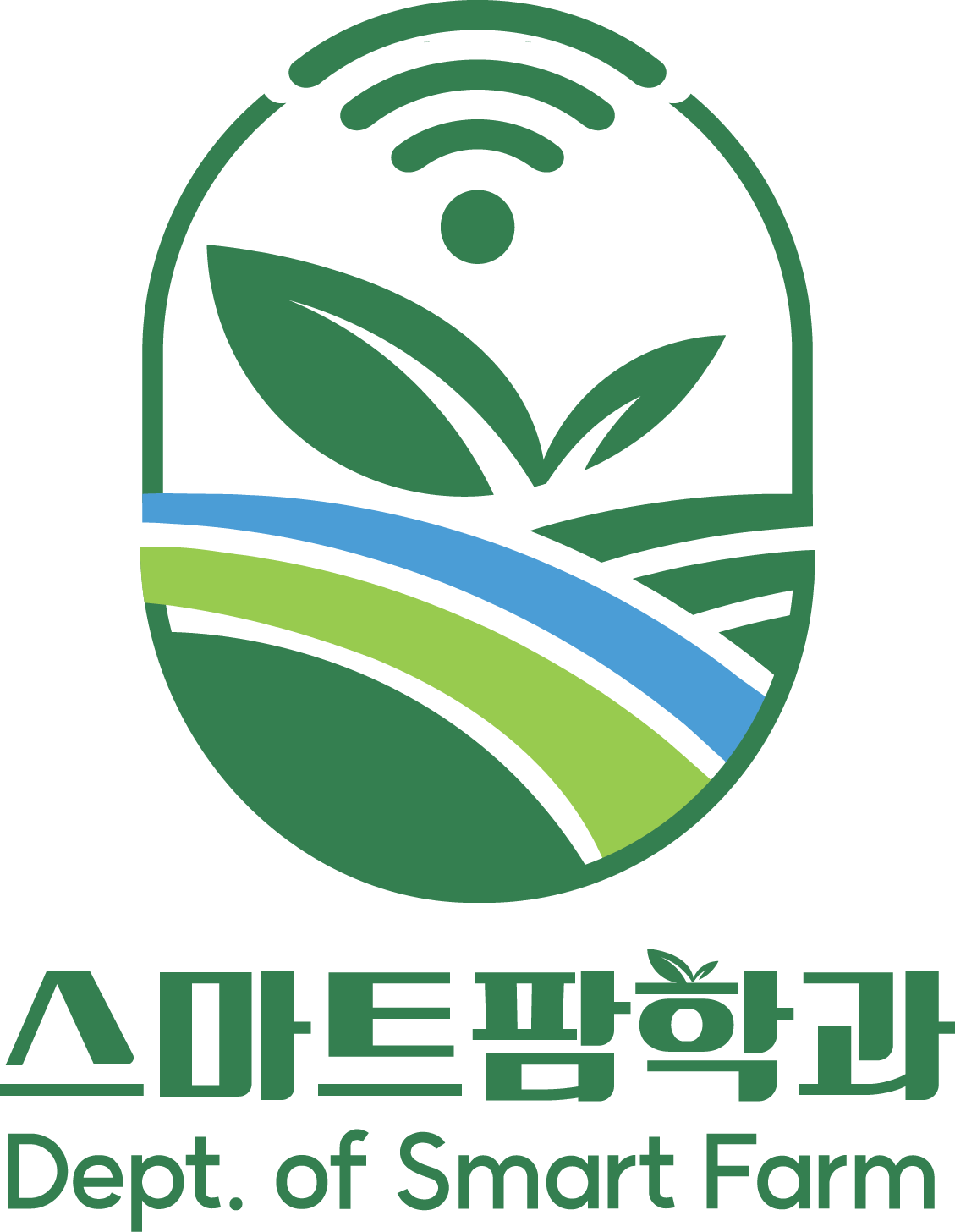 스마트팜학과